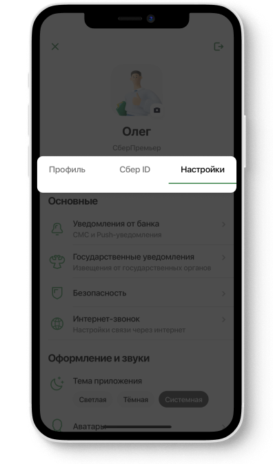Приложение уралсиб код ошибки 403. Приложение уралсиб код ошибки 403